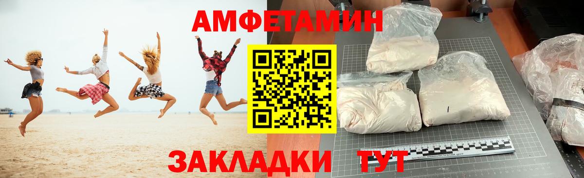 Amphetamine 97% Улан-Удэ