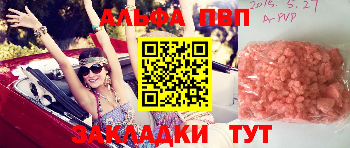 Alfa_PVP  Вход с VPN  Улан-Удэ  Alfa_PVP крисы CK  Alpha-PVP мука  A-PVP СК КРИС 
