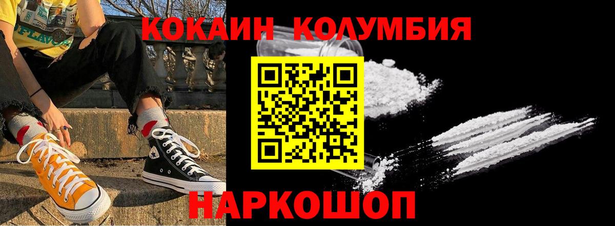 КОКАИН Боливия Улан-Удэ