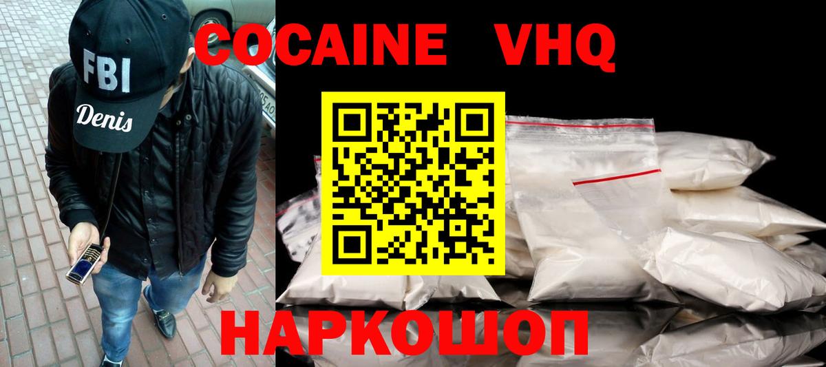 Улан-Удэ  Cocaine FishScale  Вход с VPN  Cocaine Fish Scale 