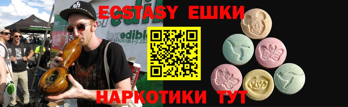 Улан-Удэ  ЭКСТАЗИ TESLA  Ecstasy  Ecstasy Philipp Plein  Вход с VPN 