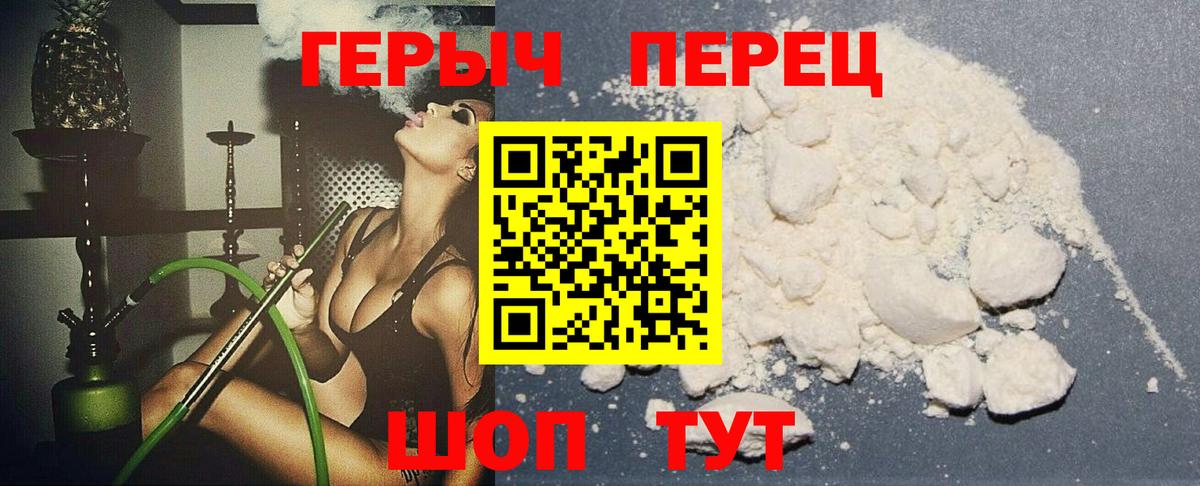 Улан-Удэ  ГЕРОИН Афган  Героин  Вход с VPN 