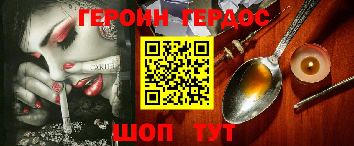 ГЕРОИН гречка Улан-Удэ