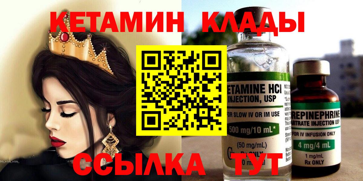 Кетамин ketamine Улан-Удэ