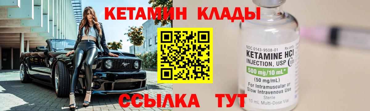 КЕТАМИН ketamine  КЕТАМИН VHQ  Вход с VPN  Улан-Удэ 