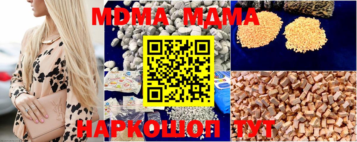 Улан-Удэ  MDMA кристаллы  MDMA Molly  Вход с VPN 