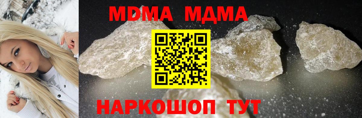 MDMA кристаллы Улан-Удэ