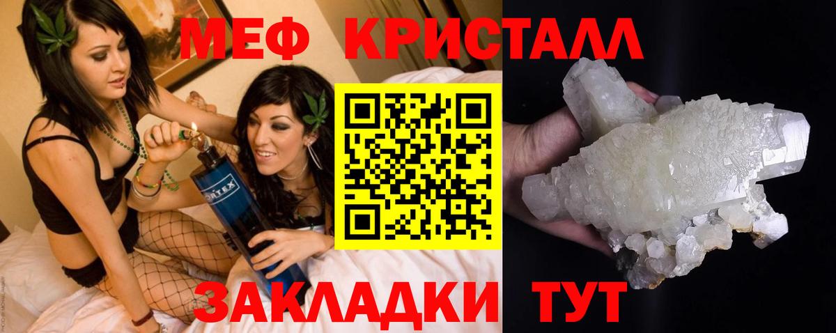 МЯУ-МЯУ мука  МЯУ-МЯУ мука  МЕФ  Улан-Удэ  Вход с VPN 