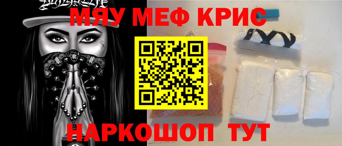 МЕФ мука Улан-Удэ