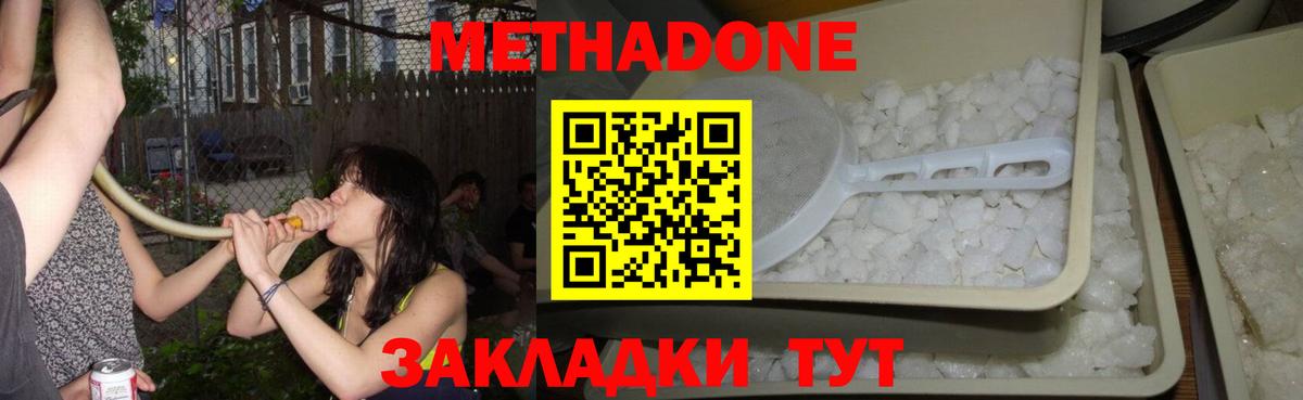 МЕТАДОН мёд  Вход с VPN  кракен как зайти  Улан-Удэ 