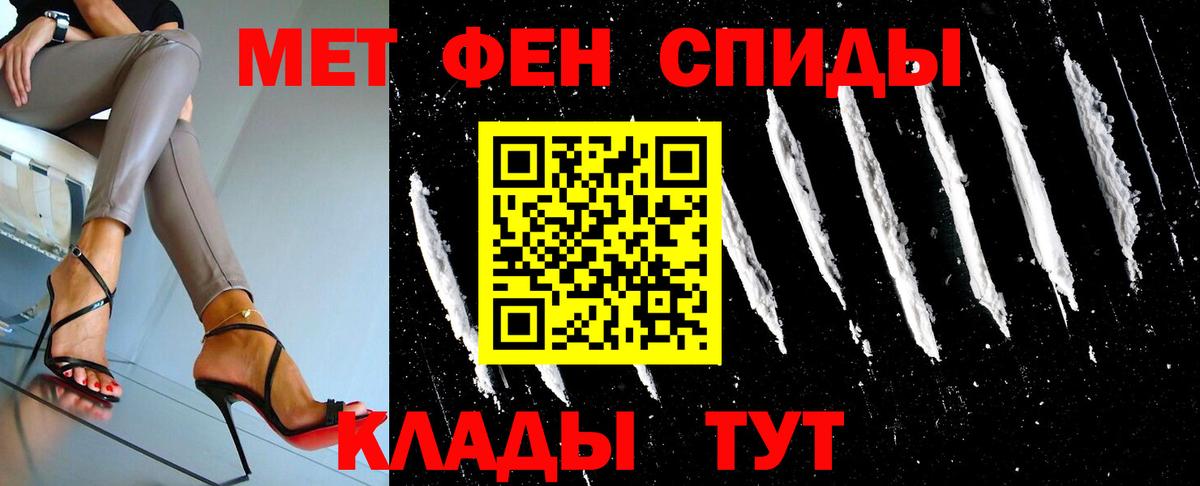 Метамфетамин мет  Вход с VPN  Улан-Удэ 