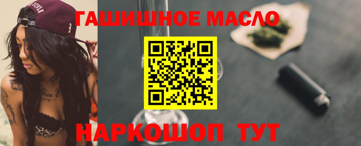ТГК Wax Улан-Удэ