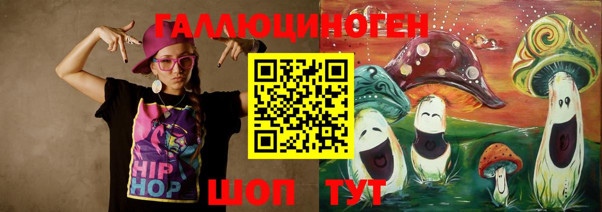 Галлюциногенные грибы мицелий Улан-Удэ
